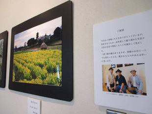 山手234番館 3月ギャラリー 横浜フォト轟写真展 ご案内