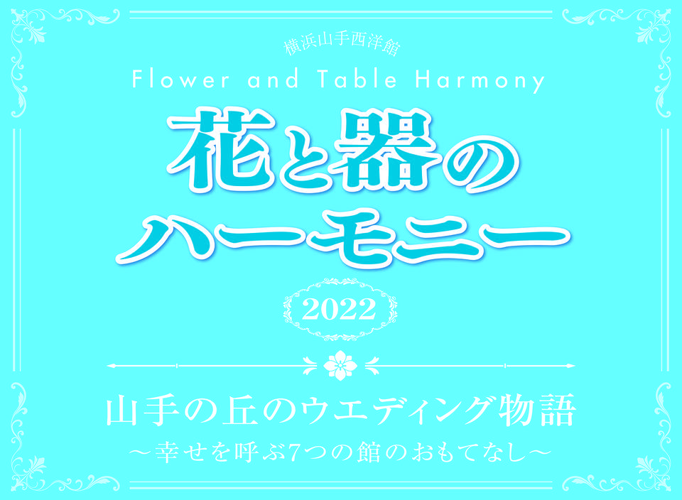 山手通信137号を発行しました。の写真