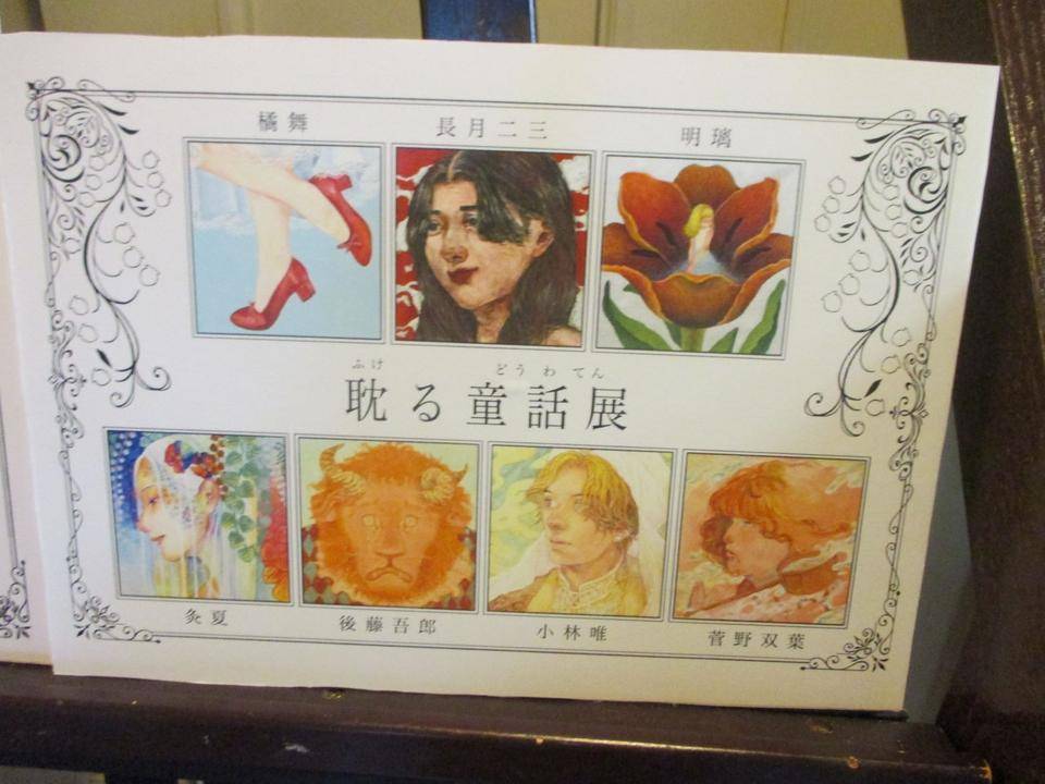 山手234番館 ギャラリーのご案内の写真