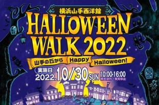 山手通信139号を発行しました。