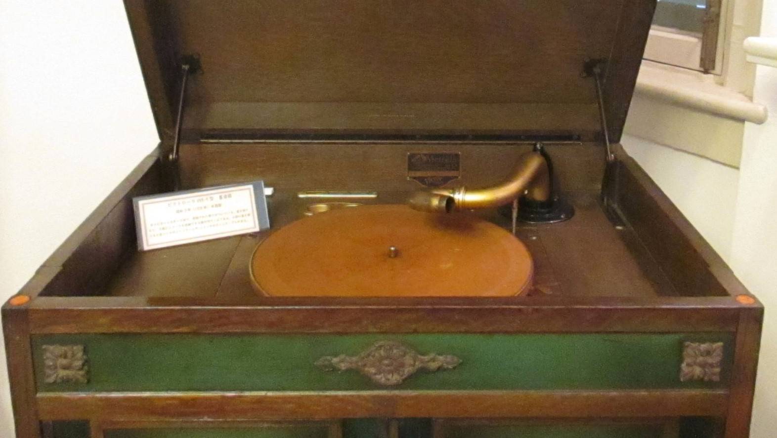 山手234番館 蓄音器の紹介の写真