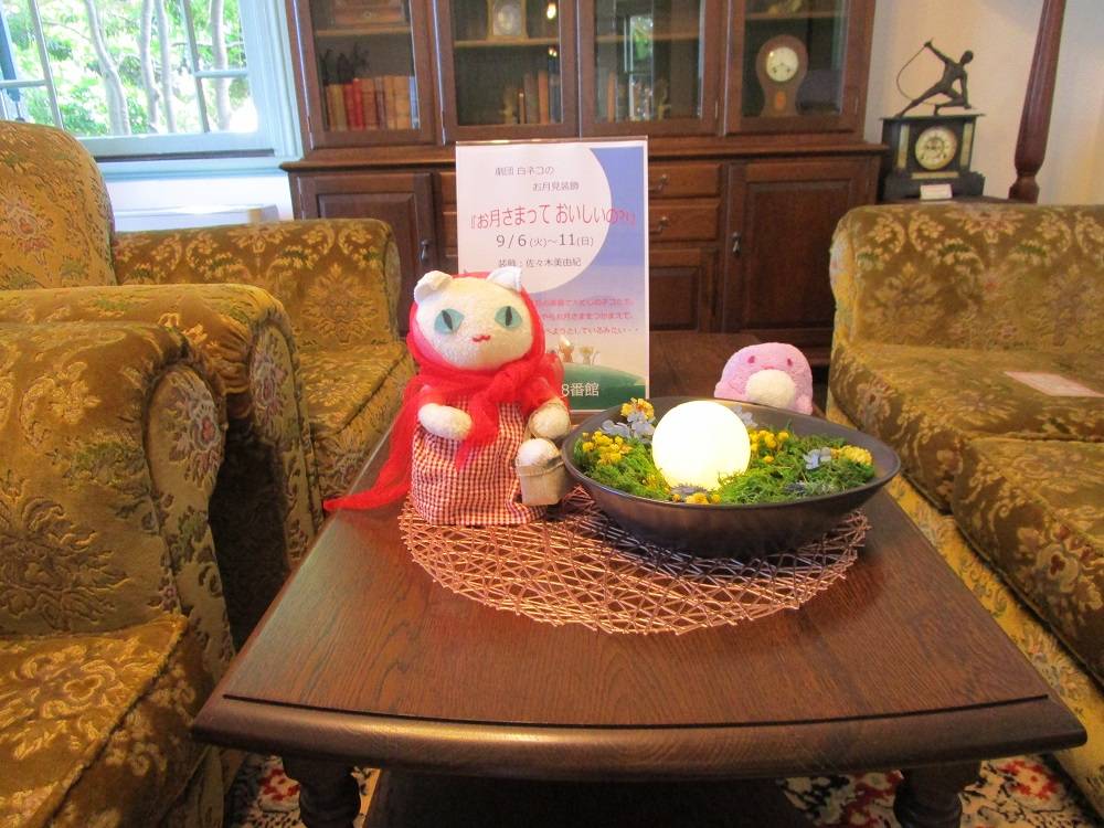 ブラフ18番館 お月見装飾の写真