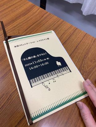 エリスマン邸 本活コミュニケーション