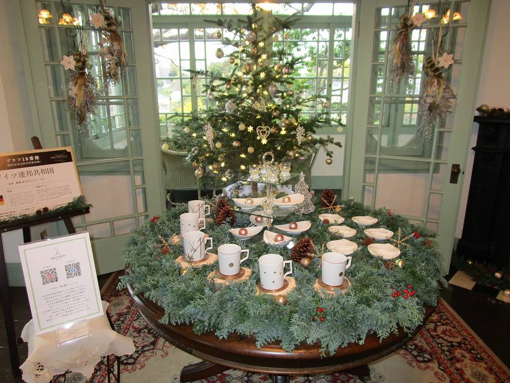 ブラフ18番館 世界のクリスマス2022館内装飾の写真