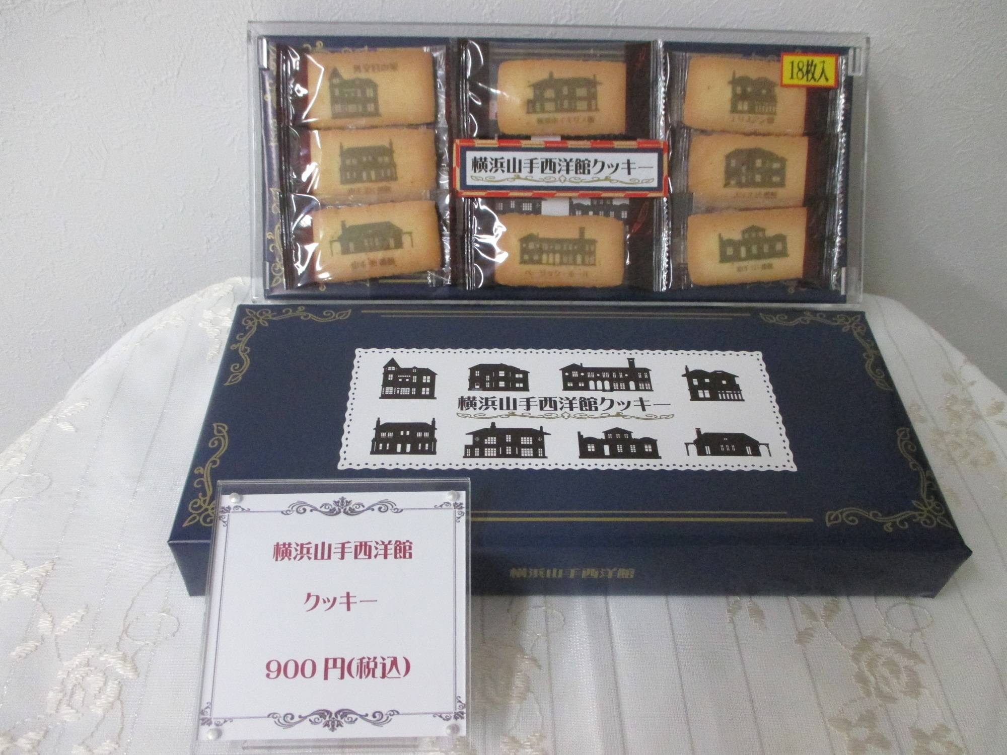 【新商品】山手西洋館クッキーのご紹介の写真