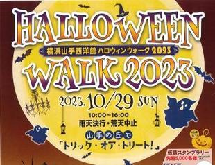 山手通信145号を発行しました。