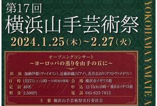 山手通信147号を発行しました。