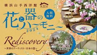 山手通信149号を発行しました。