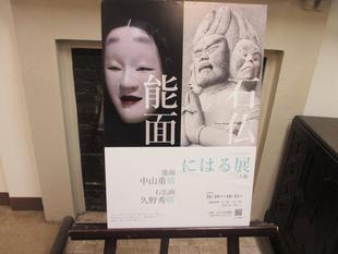 山手234番館　開催中のギャラリーのご案内