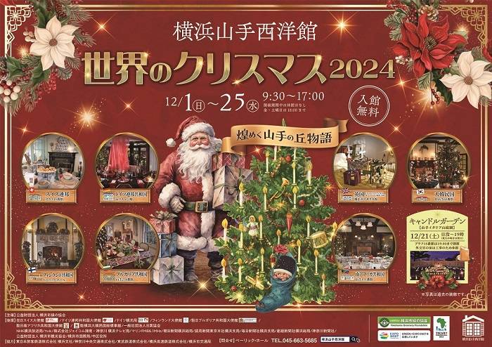 山手通信152号を発行しました。の写真