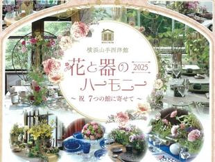 山手通信155号を発行しました。