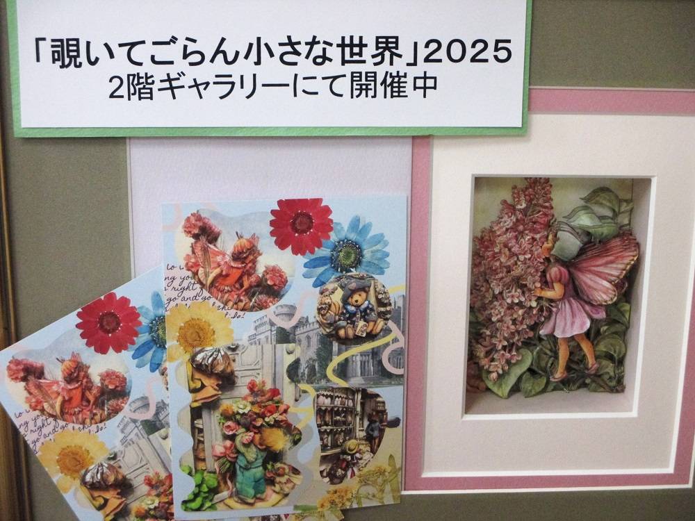 山手234番館 開催中のギャラリーのご案内の写真