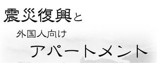 山手234番館　リニューアルオープン企画展　館内ガイド開催