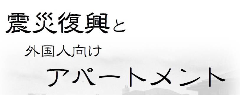 山手234番館　リニューアルオープン企画展　館内ガイド開催の写真