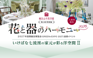   第24回 花と器のハーモニー実行委員会主催イベント「花育！こどものためのいけばな教室」の画像