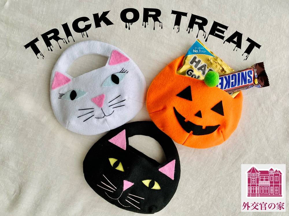 外交官の家　ハロウィングッズお菓子バック.JPG