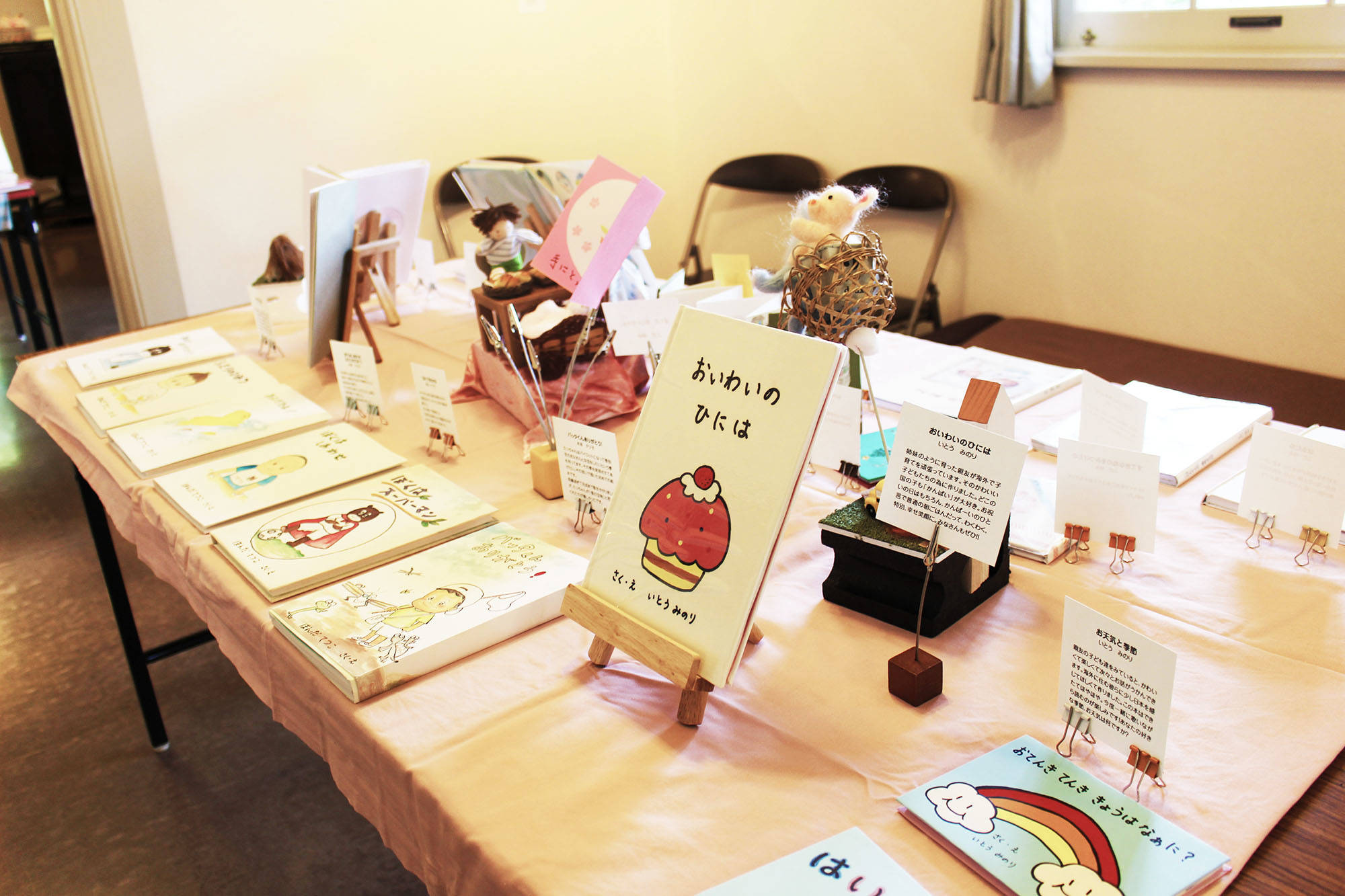 絵本フェスティバル.jpg