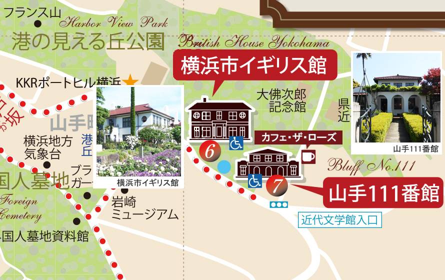 山手西洋館マップルート_3カフェ名有.jpg