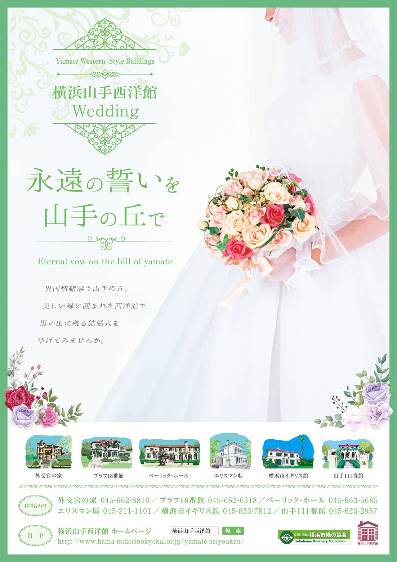 Wedding_A4full.jpg