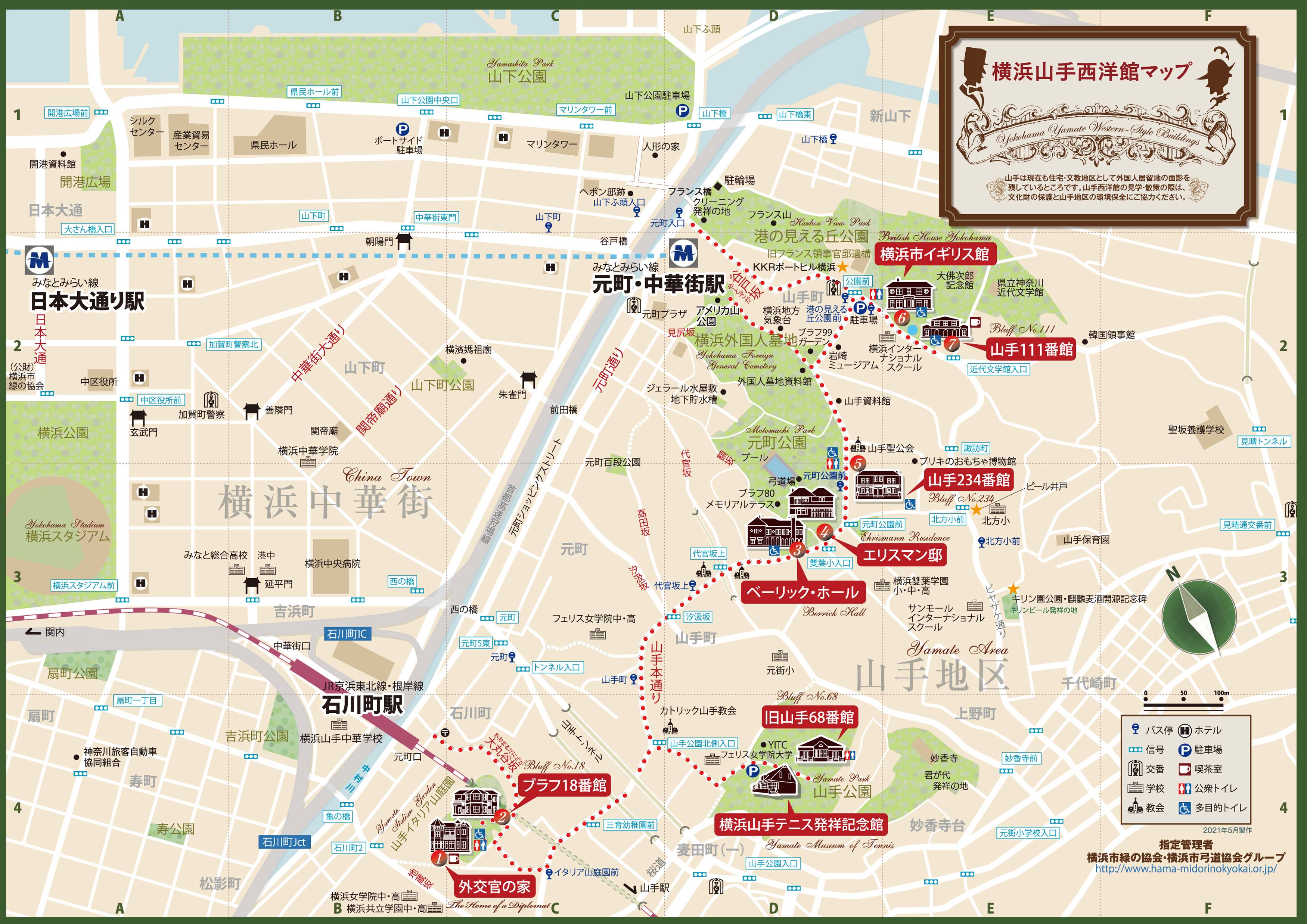 山手西洋館マップ2021.jpg