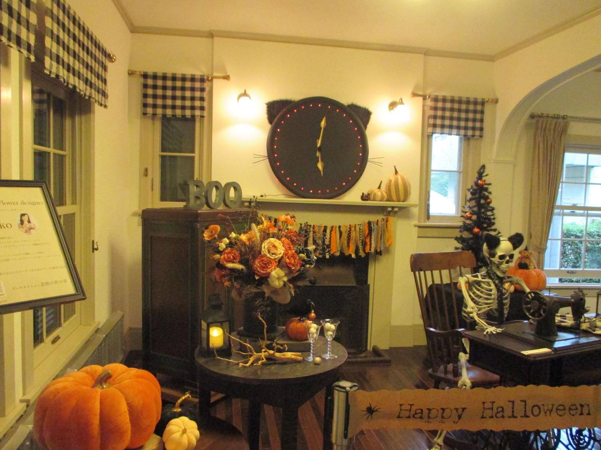 22021018山手234番館ハロウィン ②居間.JPG