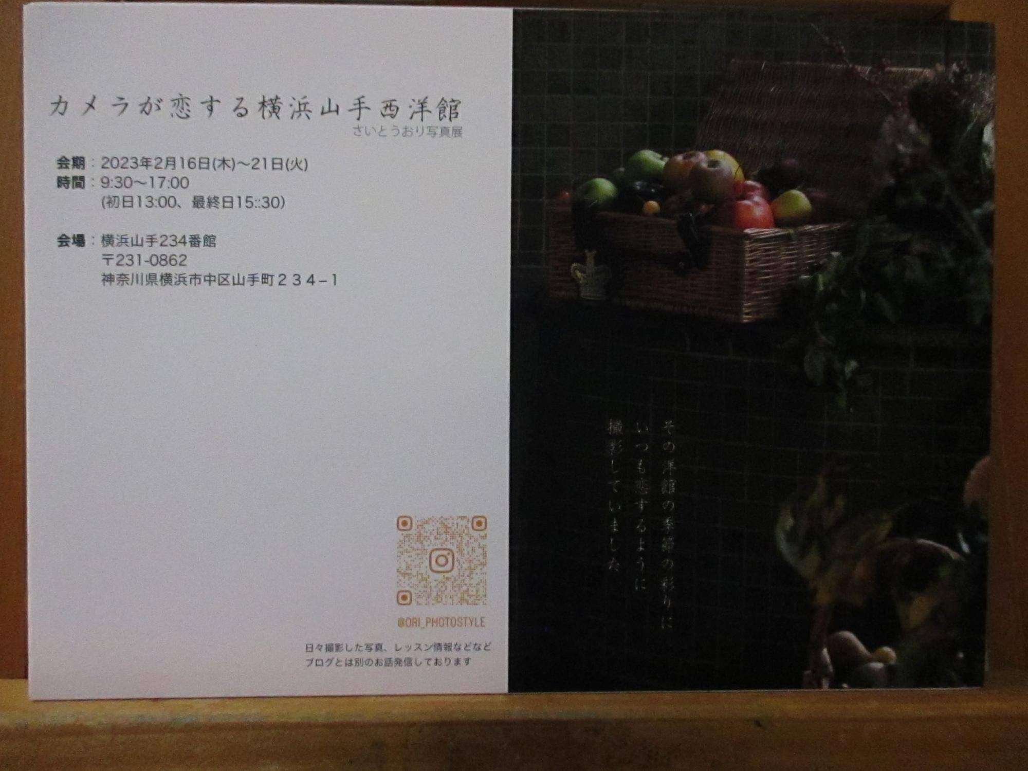 0217 ①山手234番館ギャラリー.JPG