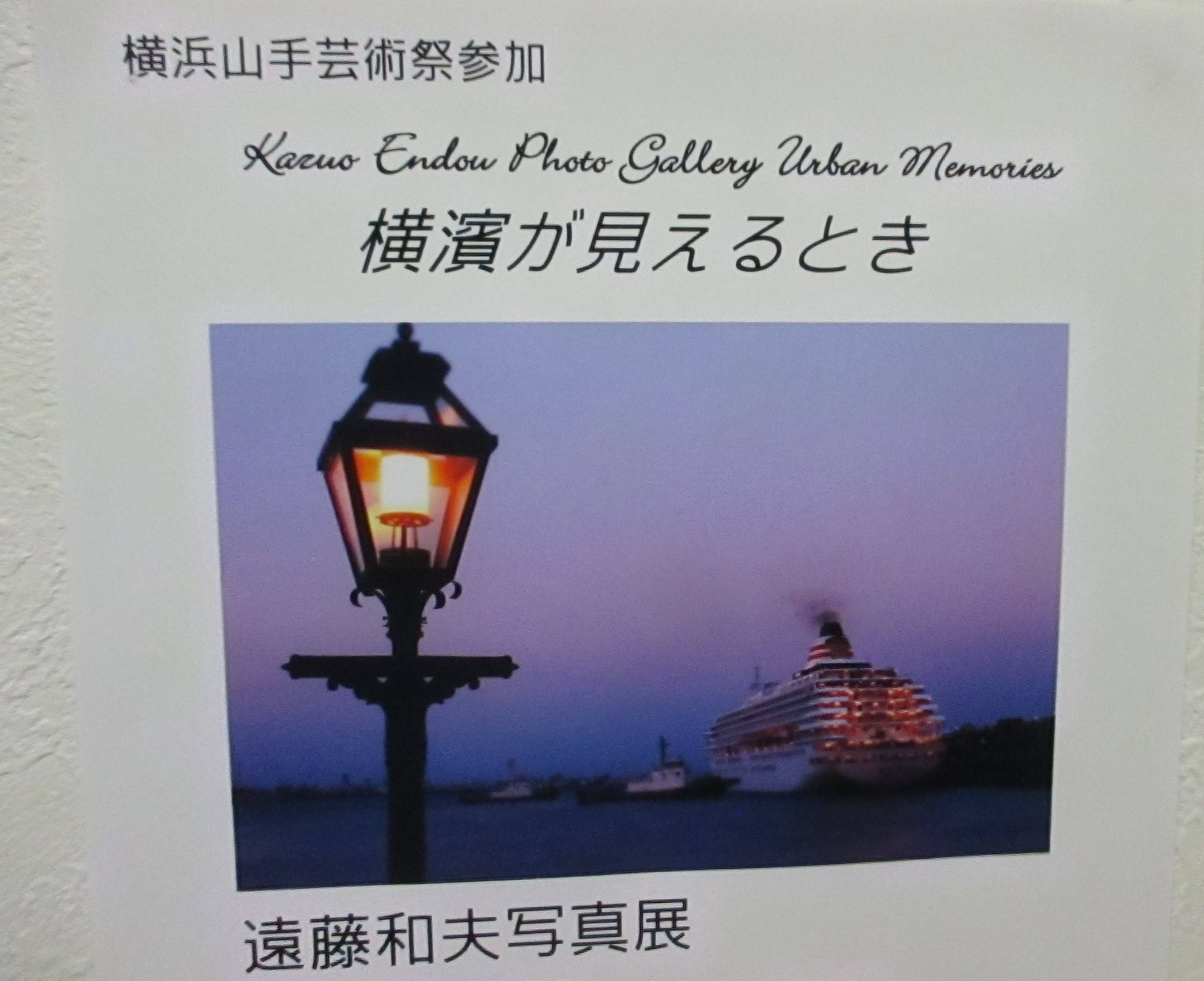 ①203　234　写真展 タイトル.JPG