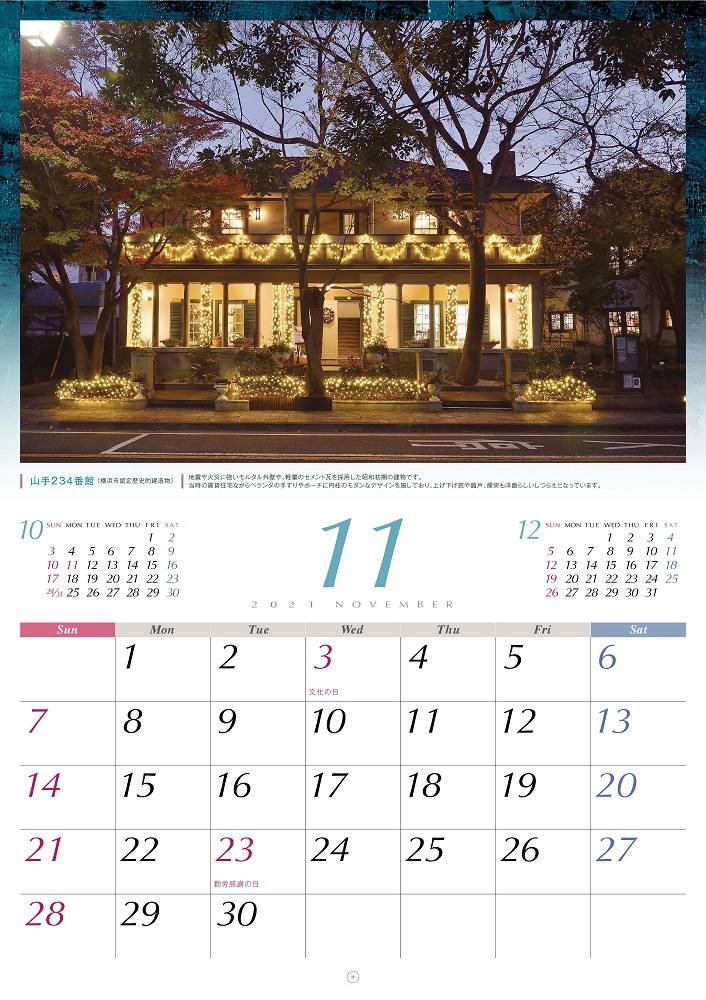 2021年_西洋館カレンダー11月 (1).jpg