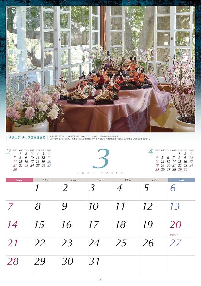 2021年_西洋館カレンダー3月 (1).jpg