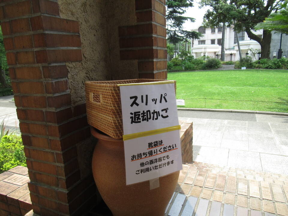 0606スリッパカゴ (1).JPG