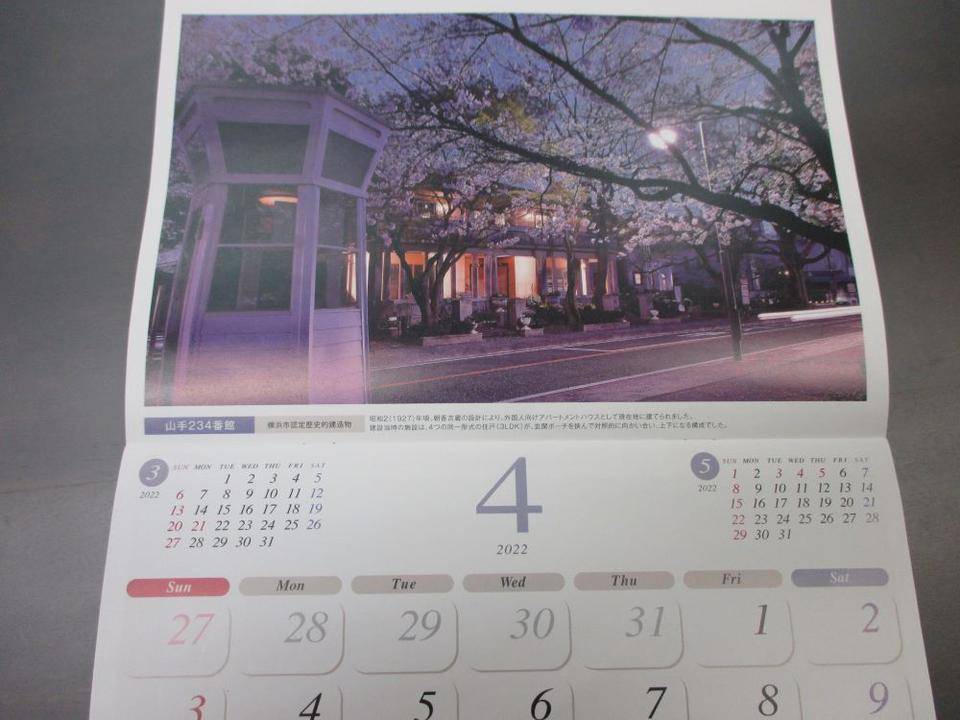 山手西洋館２０２２年　カレンダー　２３４番館.JPG