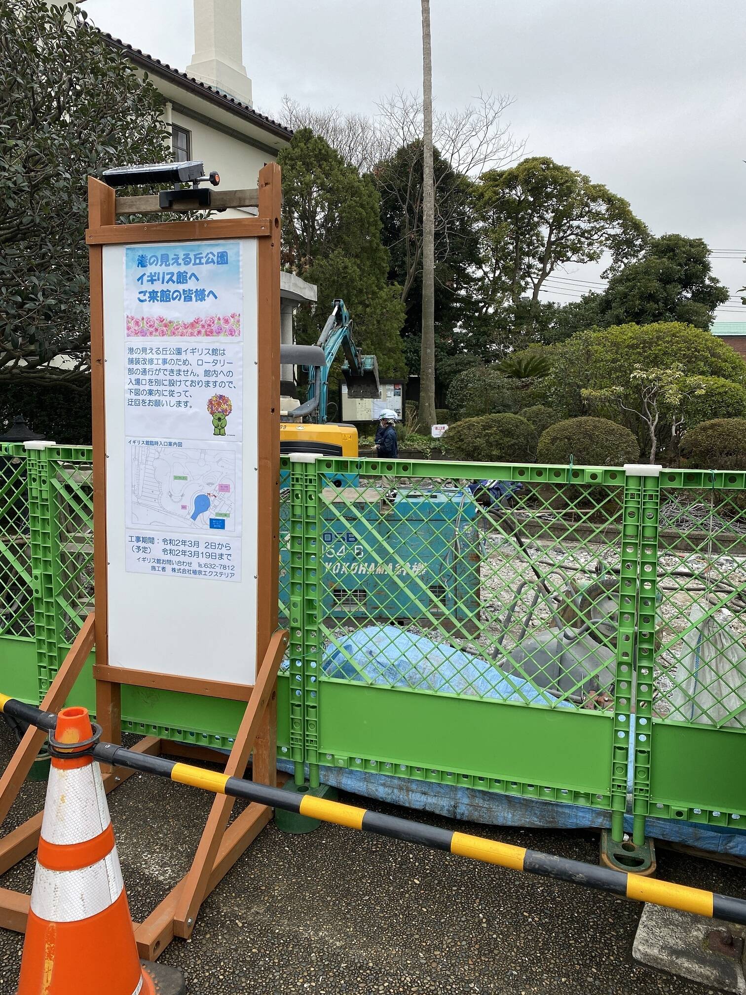 イギリス館ロータリー改修工事 (2).JPG