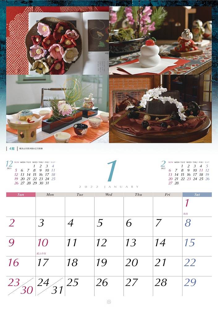 2021年_西洋館カレンダー2022.jpg