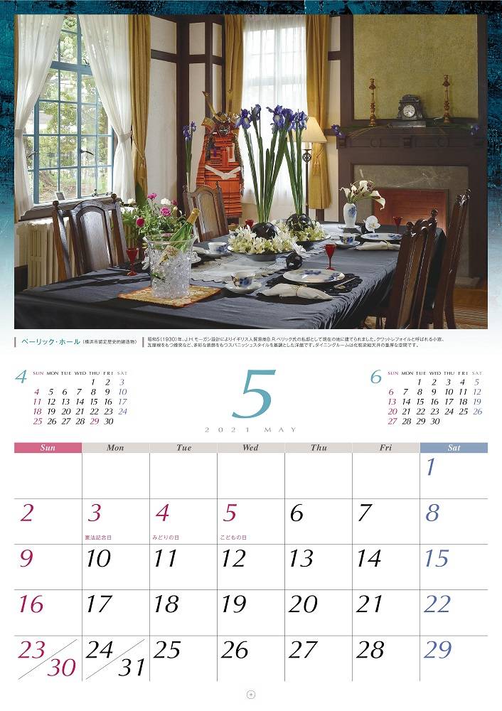 2021年_西洋館カレンダー5月 (1).jpg