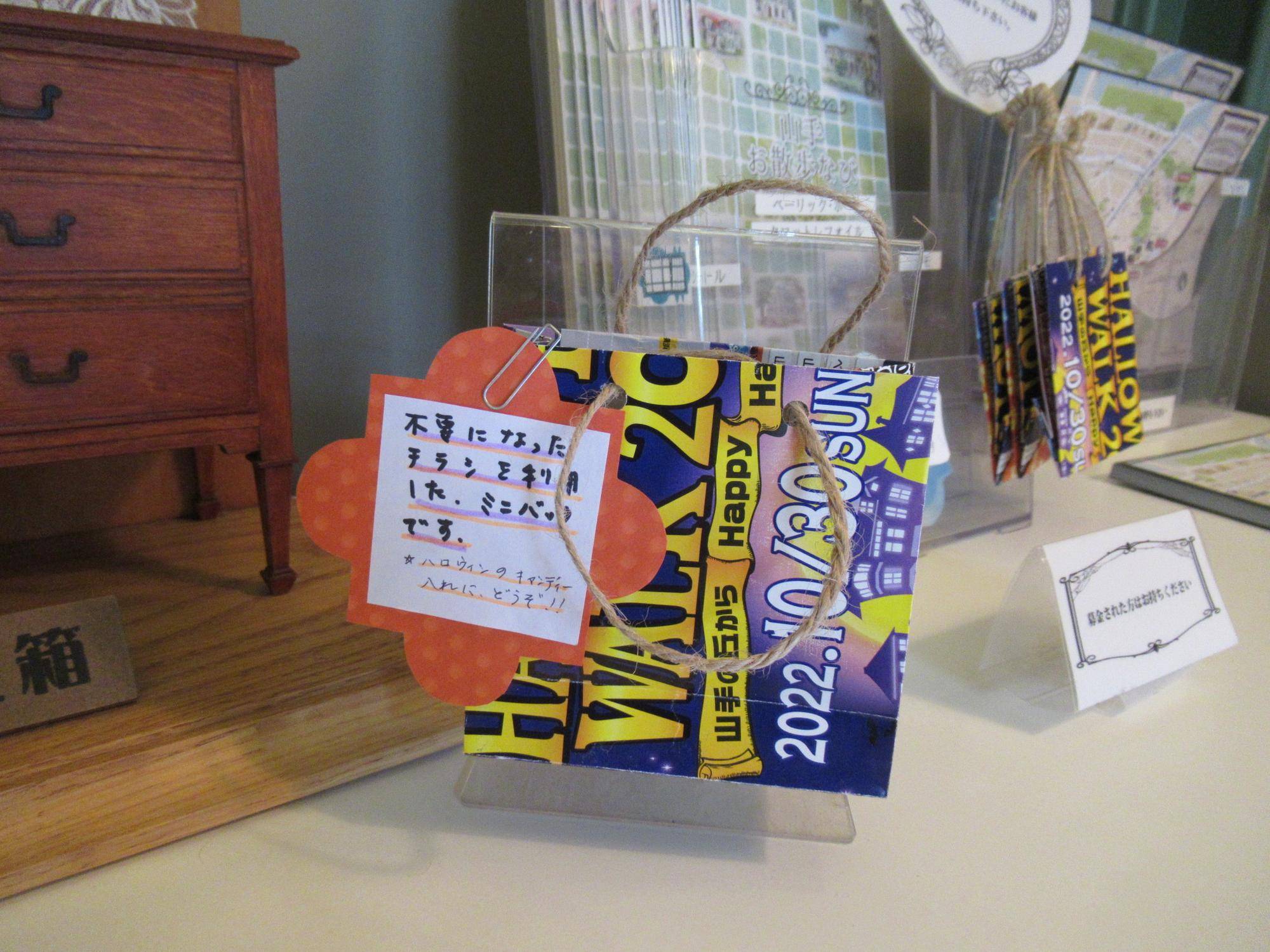 1014西洋館募金ハロウィンバージョン (3).JPG