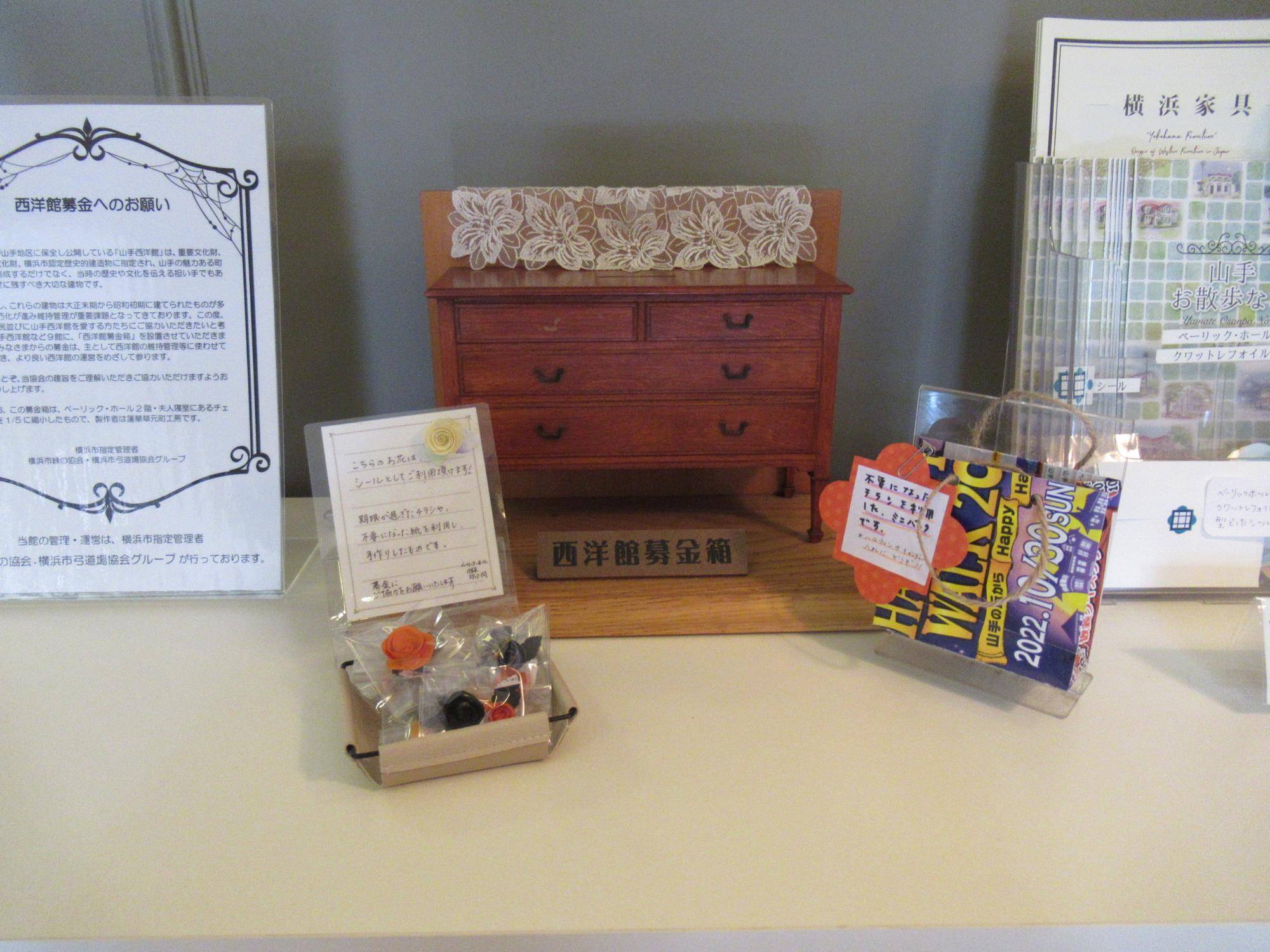 1014西洋館募金ハロウィンバージョン (2).JPG