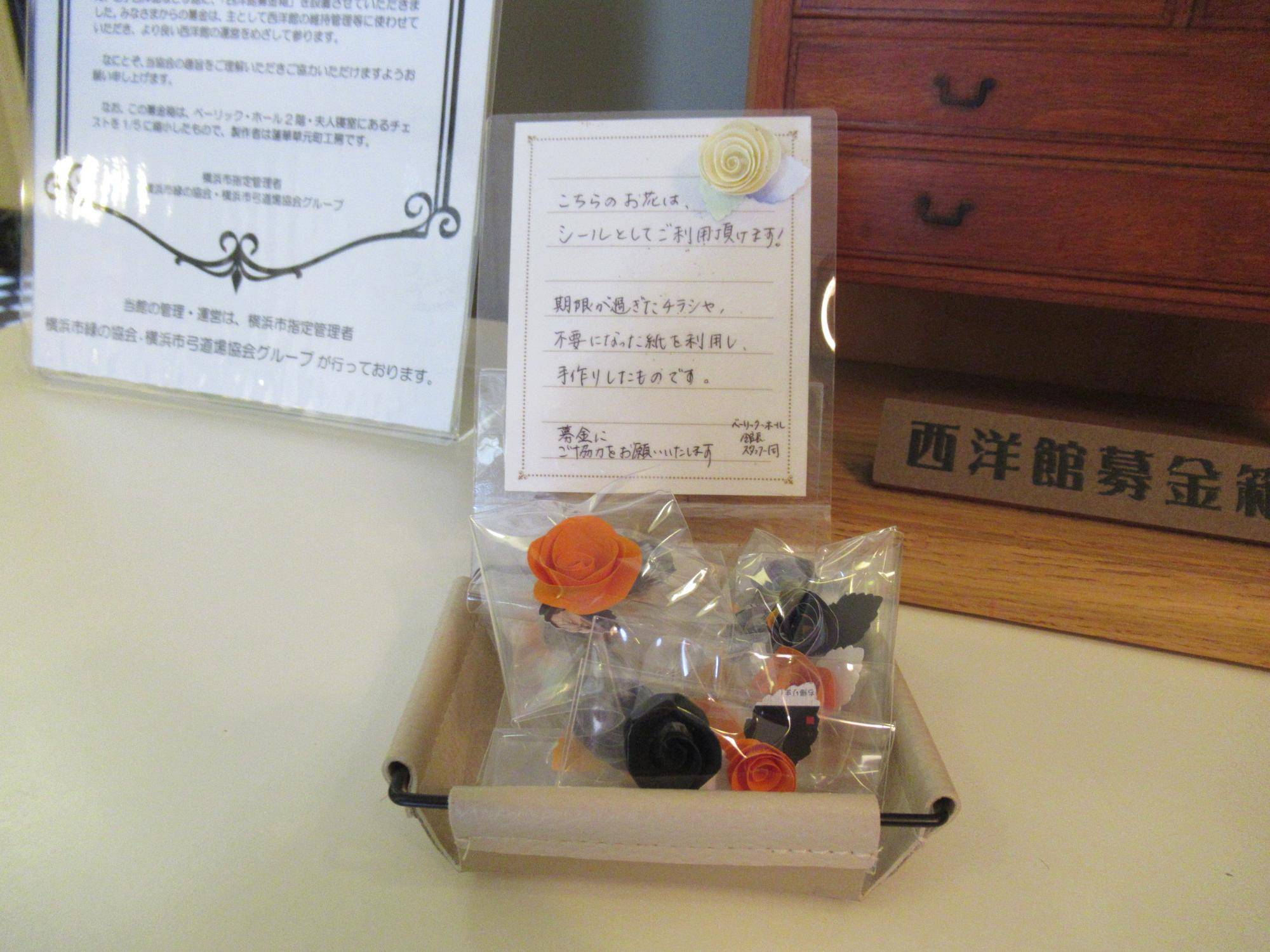 1014西洋館募金ハロウィンバージョン (1).JPG