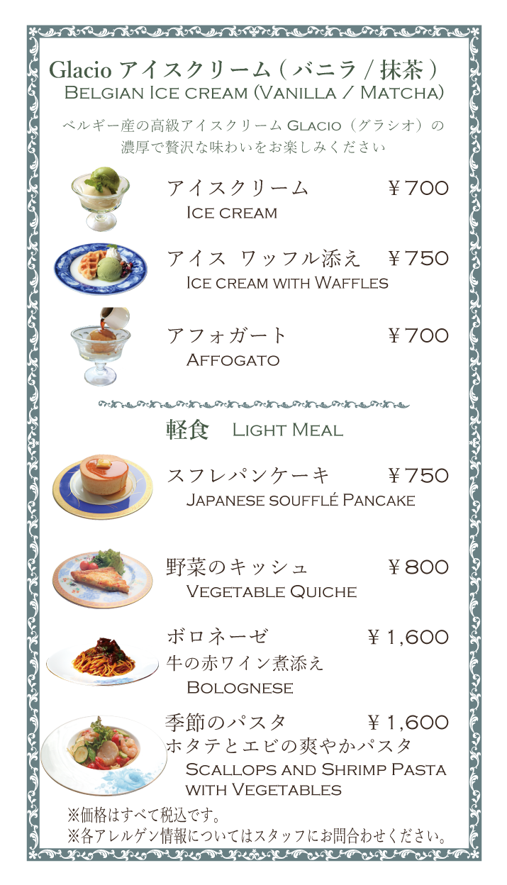 【web用】メニュー中面_250314-フード.png