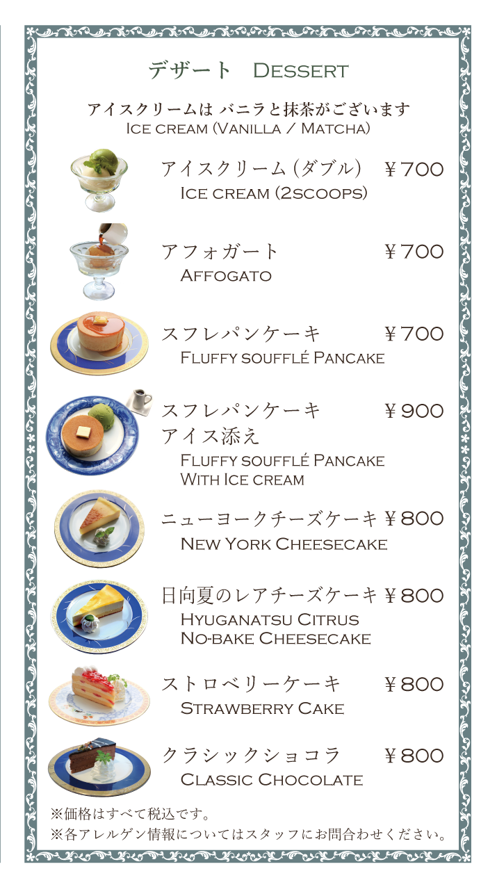 メニュー中面（レイアウト変更）_260325-03.png
