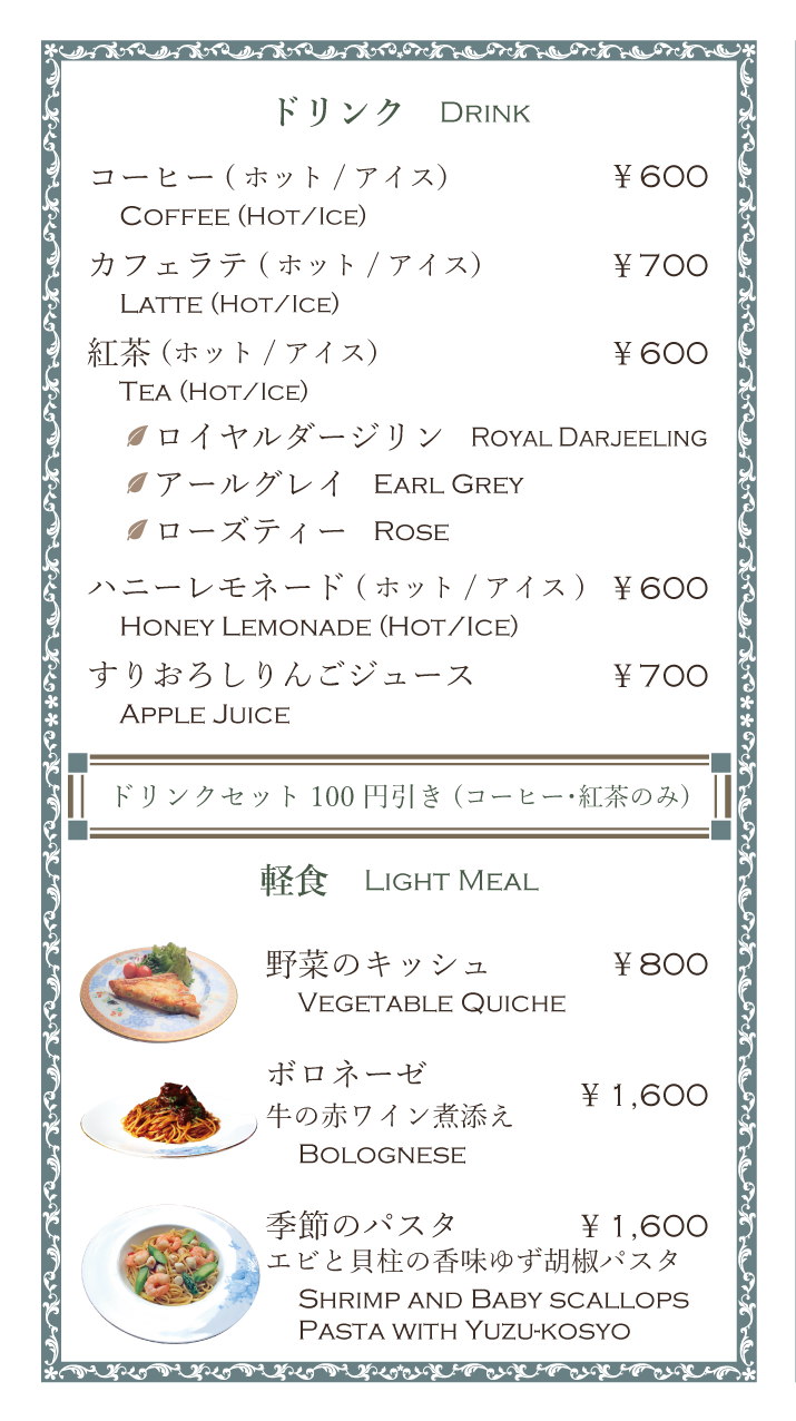 メニュー中面（レイアウト変更）_260325-02.png