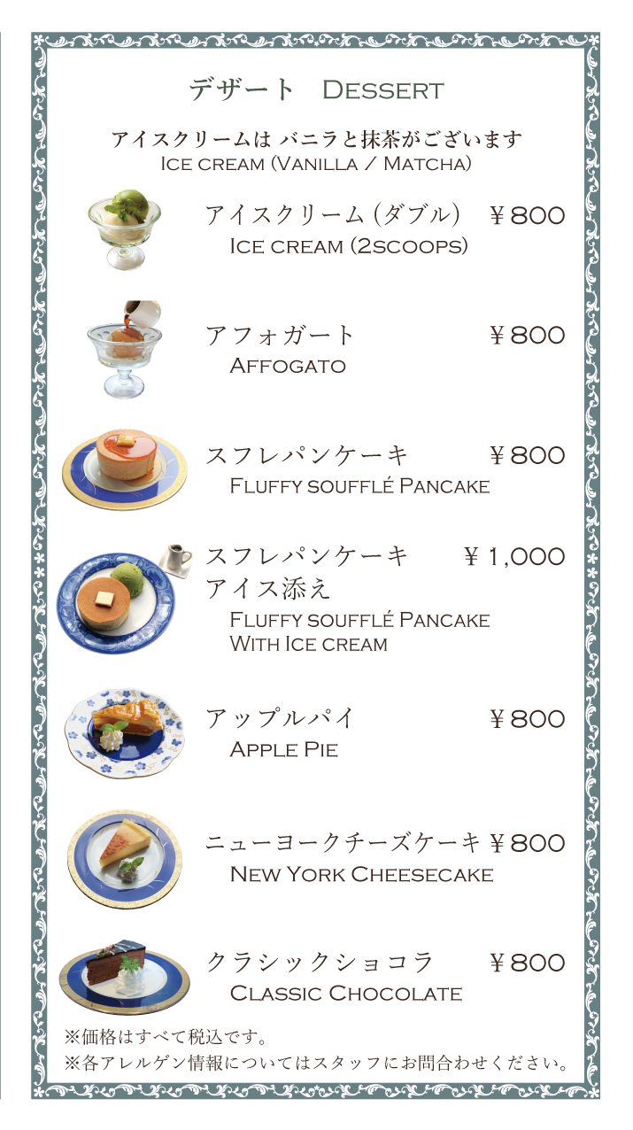メニュー中面_2610_2.png
