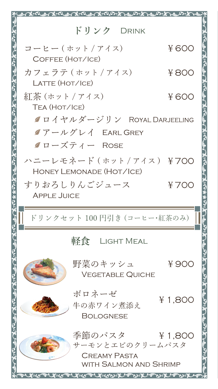 メニュー中面_2610_1.png