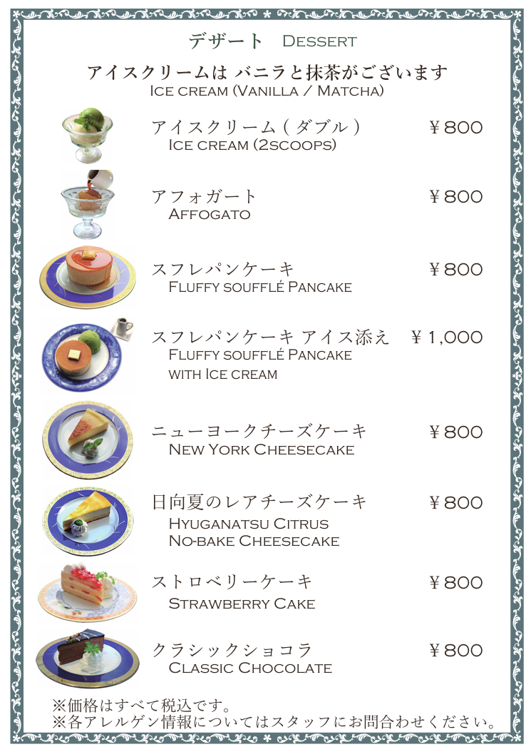 カフェエリスマン メニュー01.png