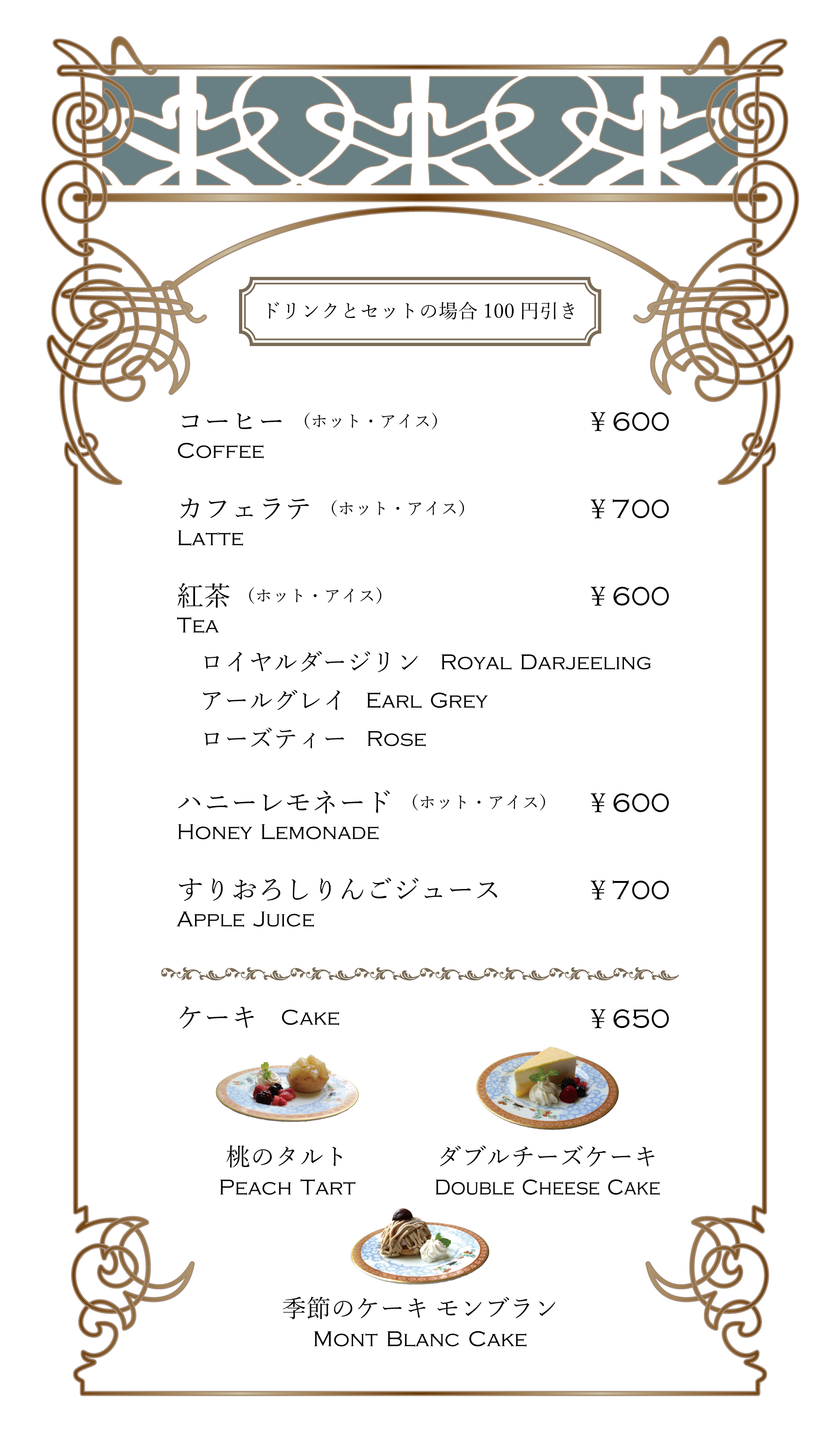 秋メニュー_01.png