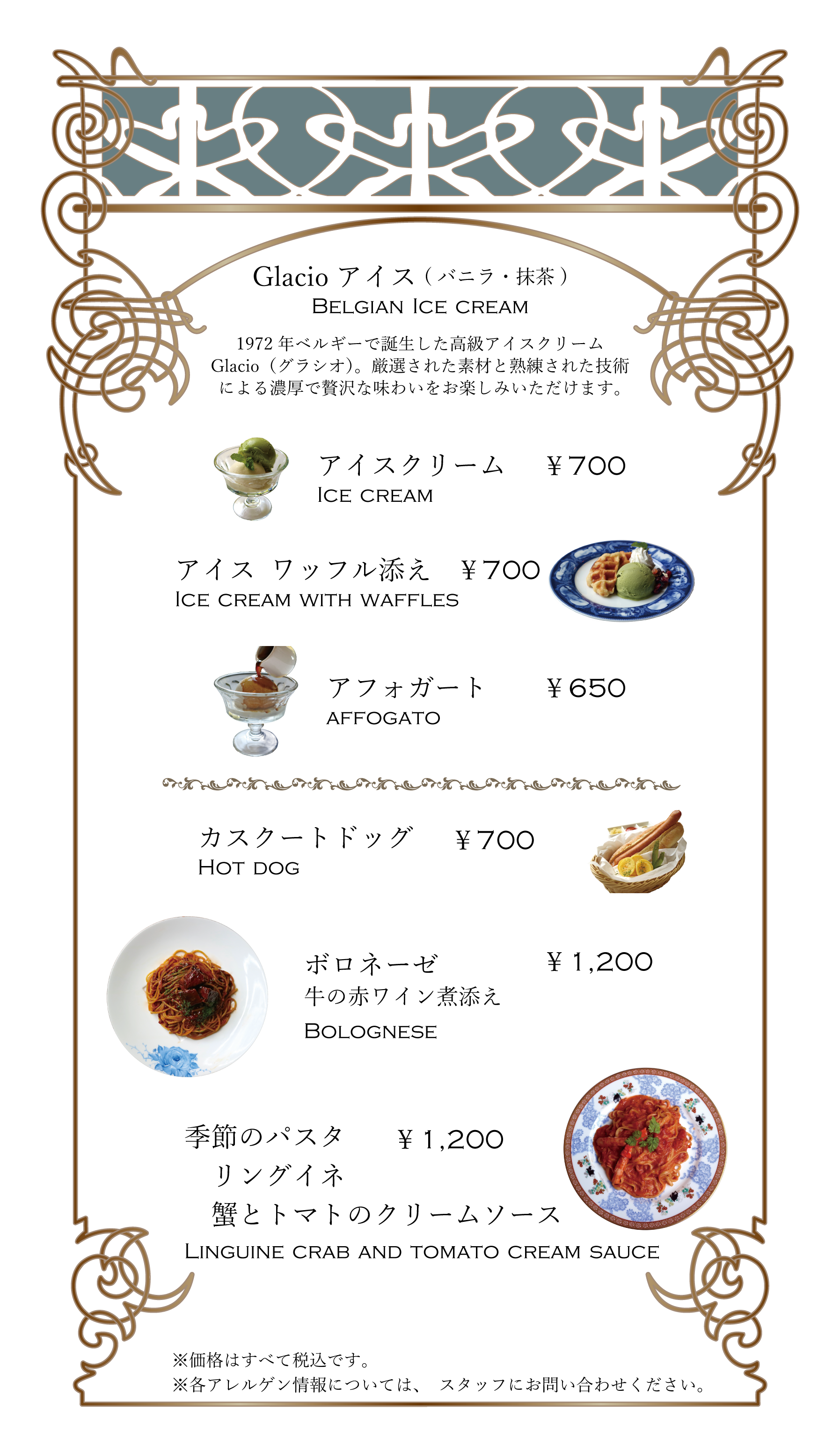 秋メニュー_02.png
