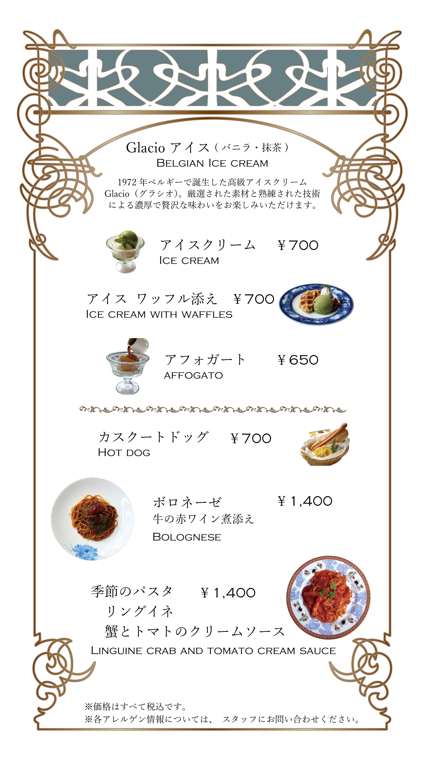 カフェエリスマンメニュー表2 2022.11.15~.png