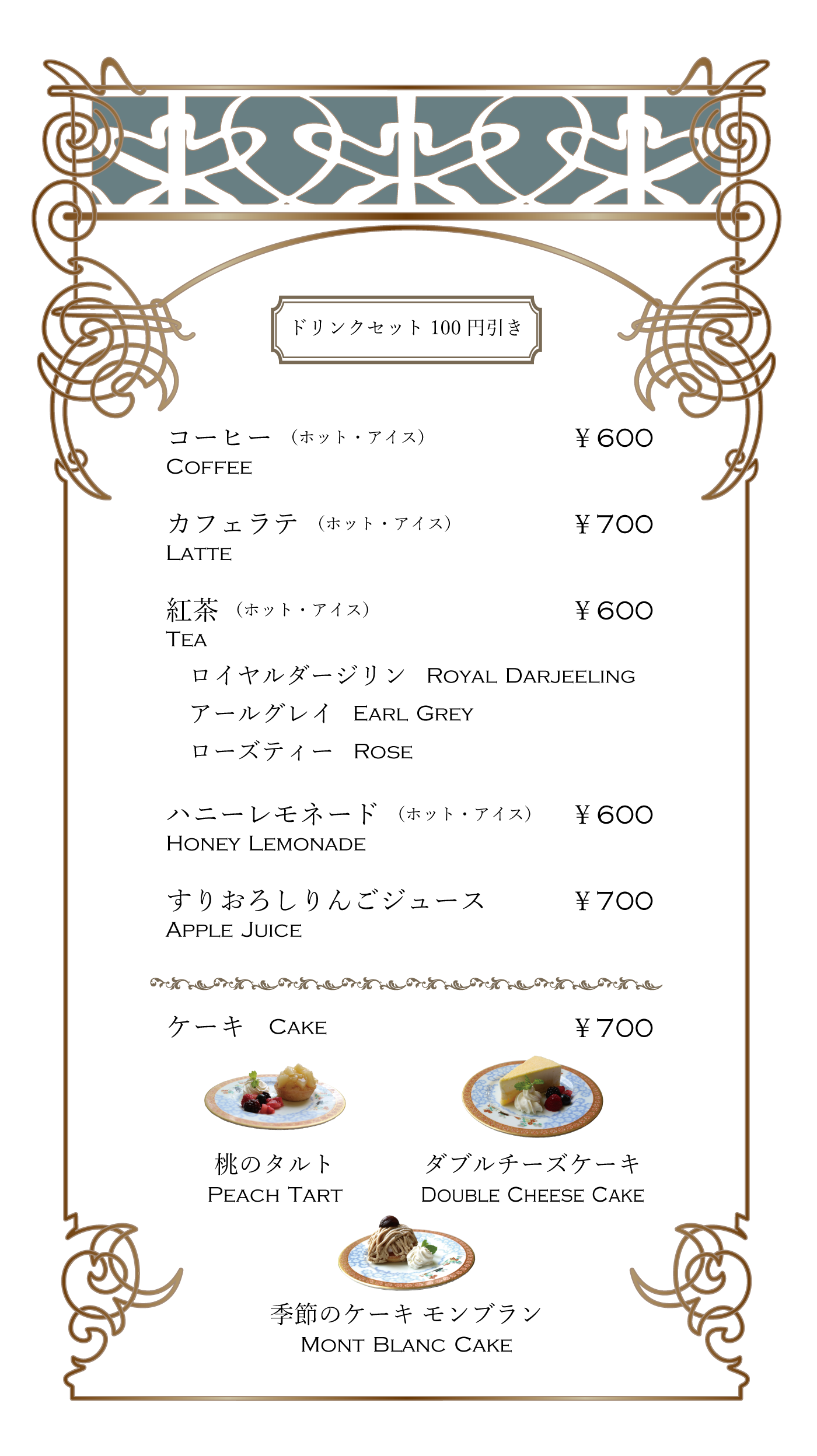 カフェエリスマンメニュー表1 2022.11.15~.png