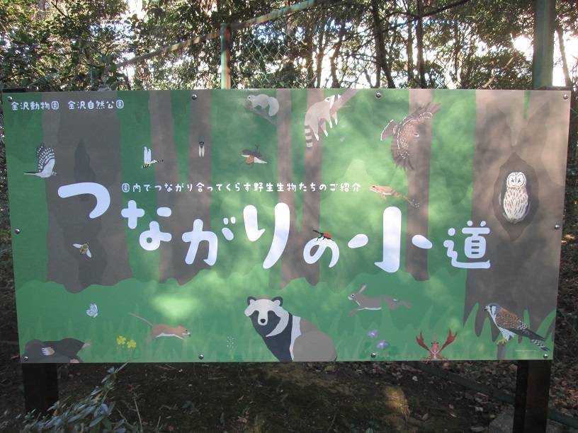 「つながりの小道」看板.jpg