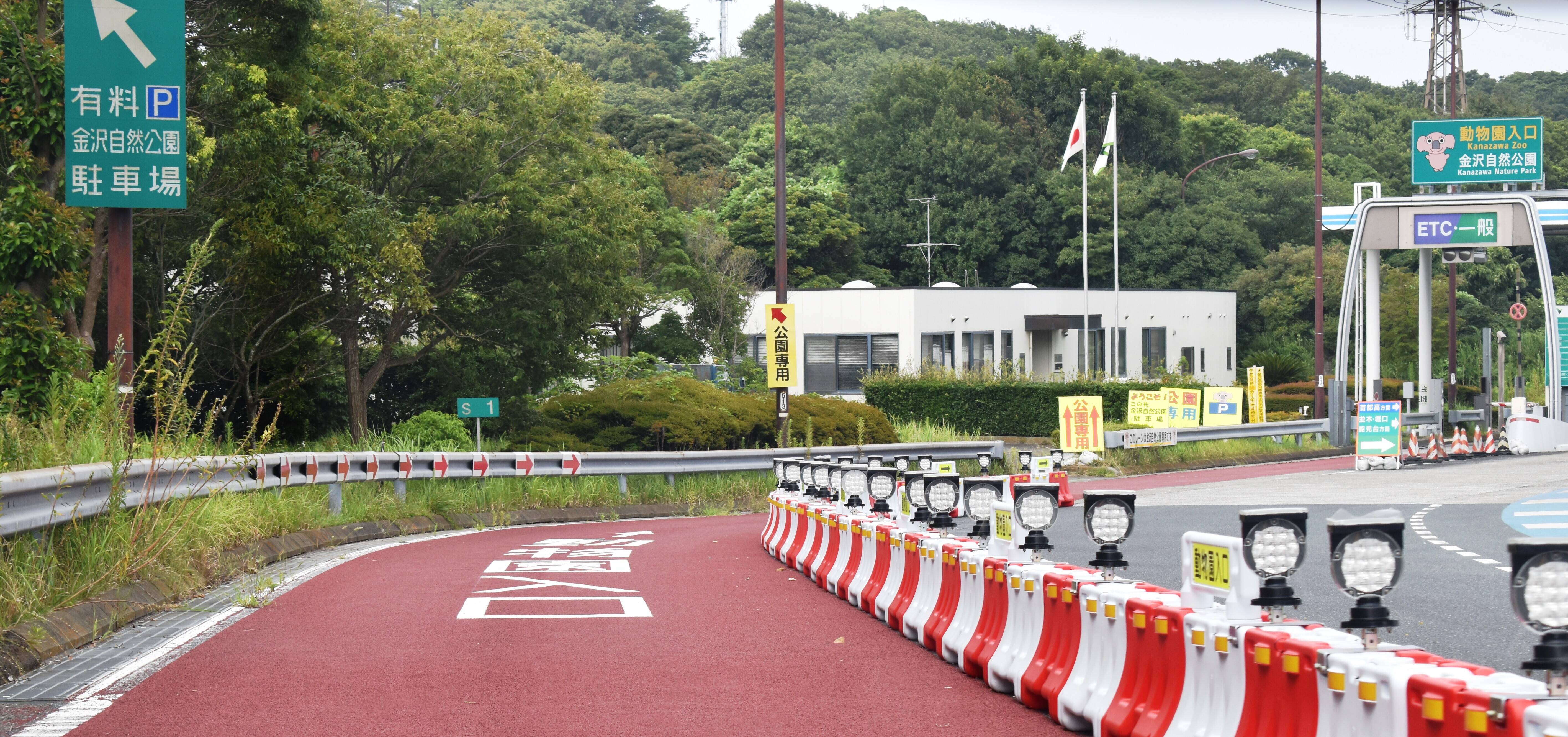 ③釜利谷料金所２.jpg