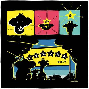 ひかるどうぶつえんだよ(^o^)